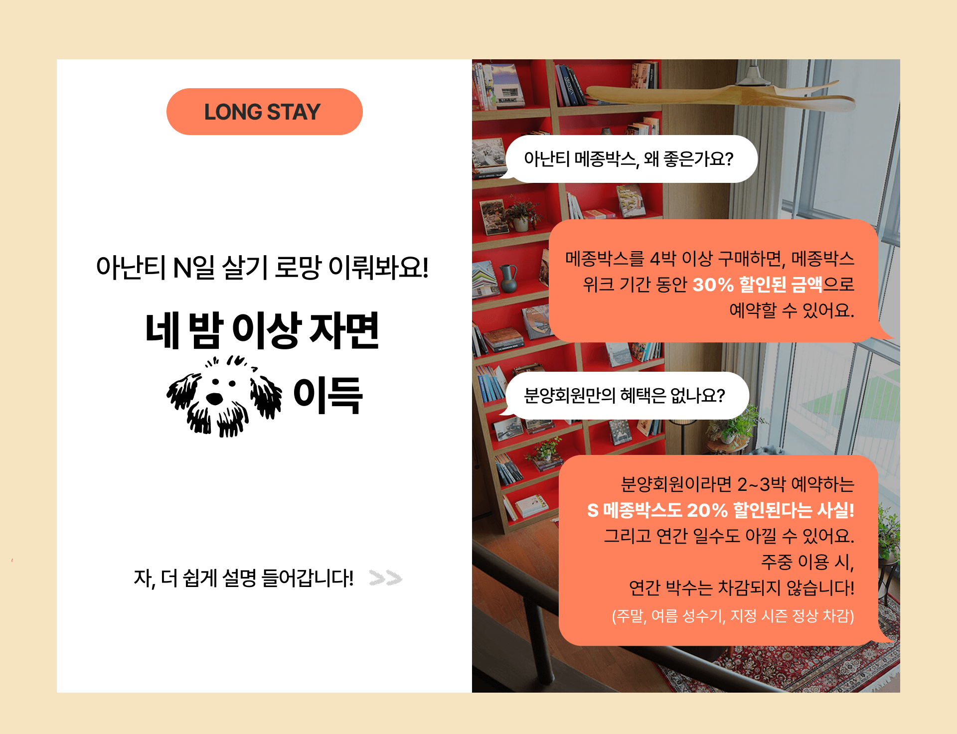 아난티리스펙위크