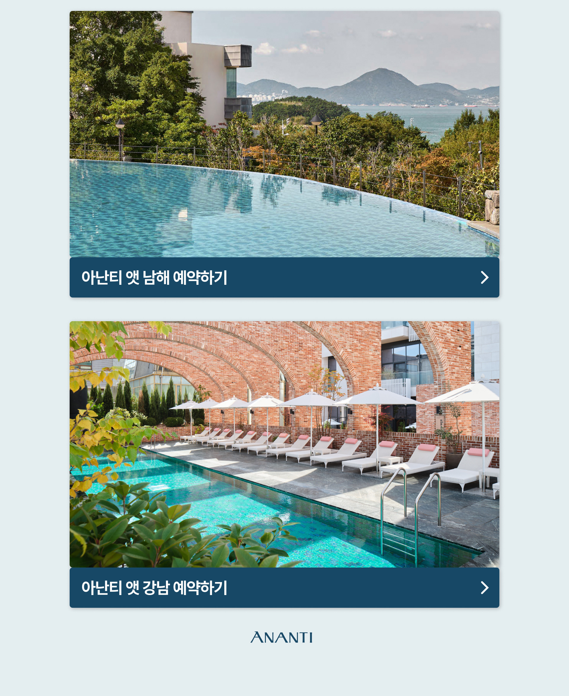 아난티 박스위크