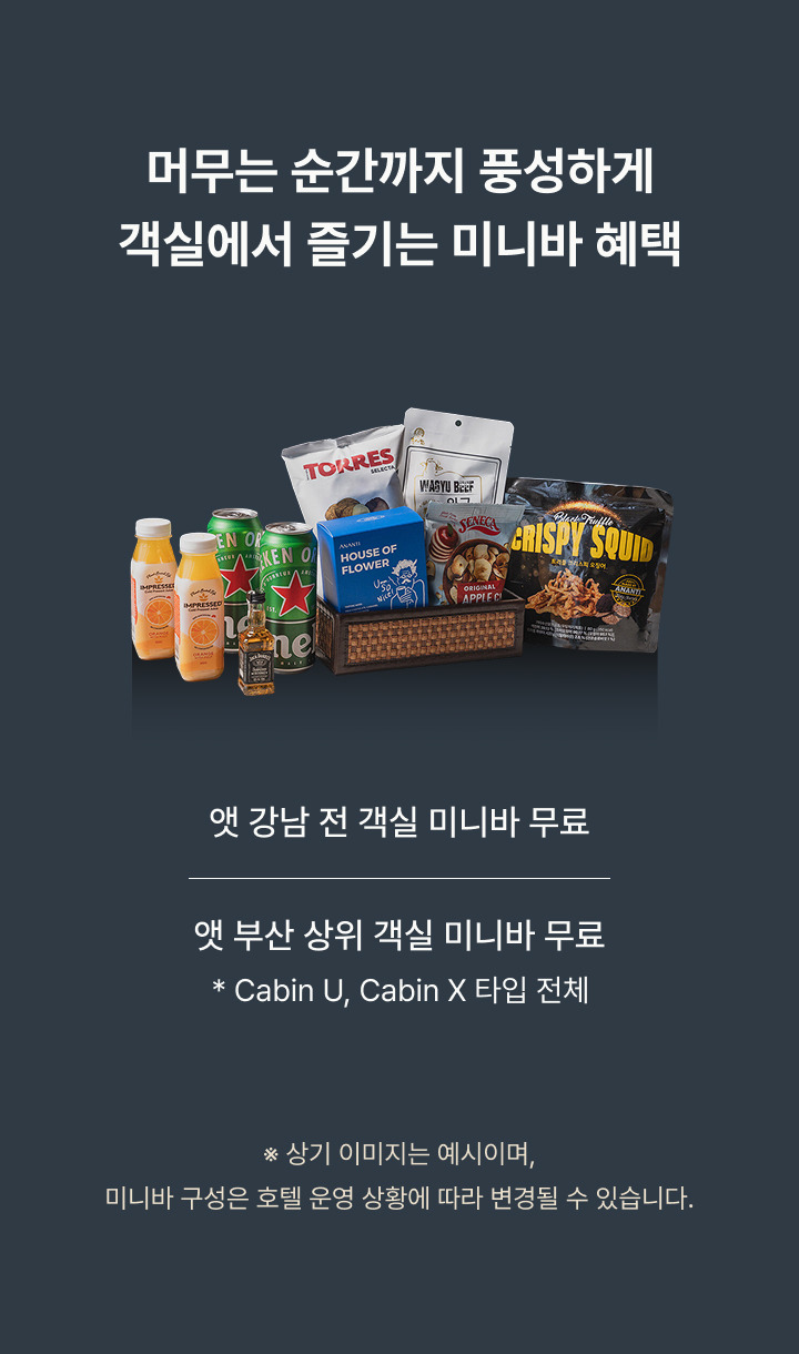 아난티 박스위크
