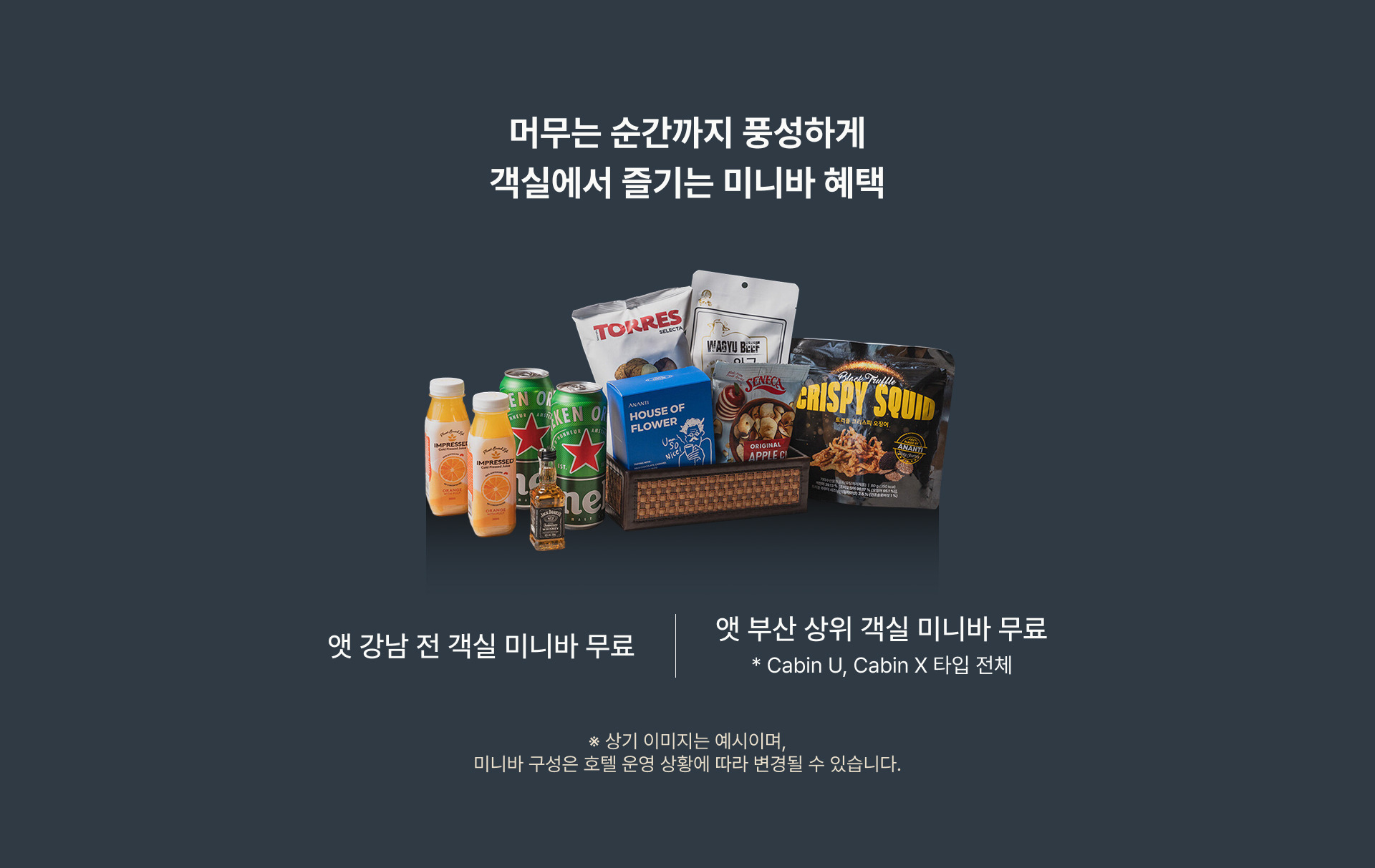 아난티 박스위크