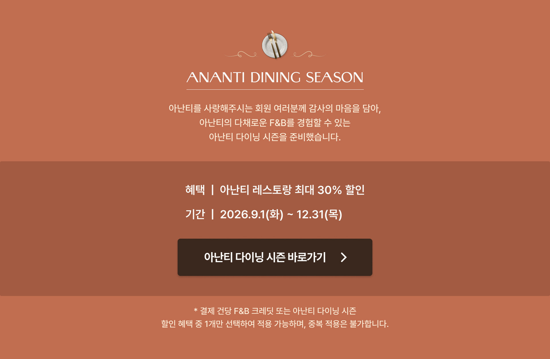 아난티 박스위크