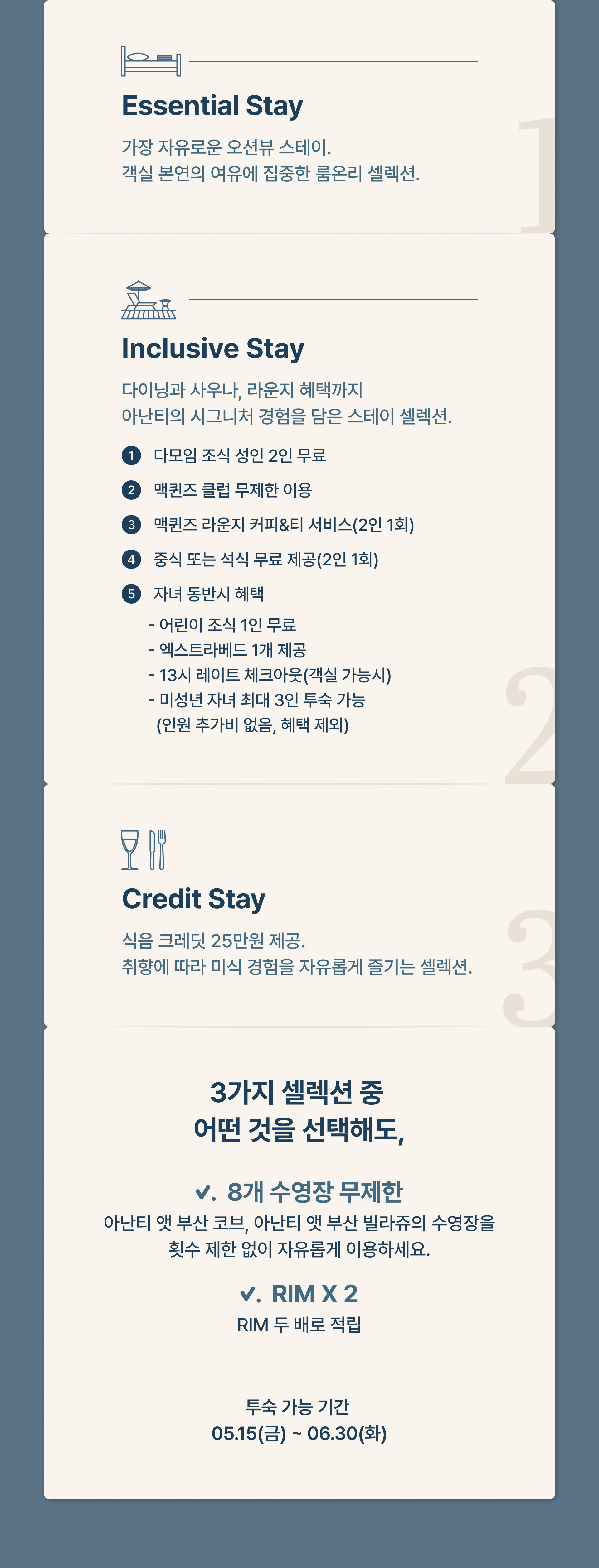 캐빈 F 오션뷰 셀렉션 위크