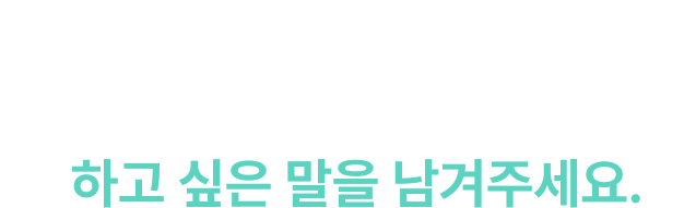 아난티 APEC2025 이미지