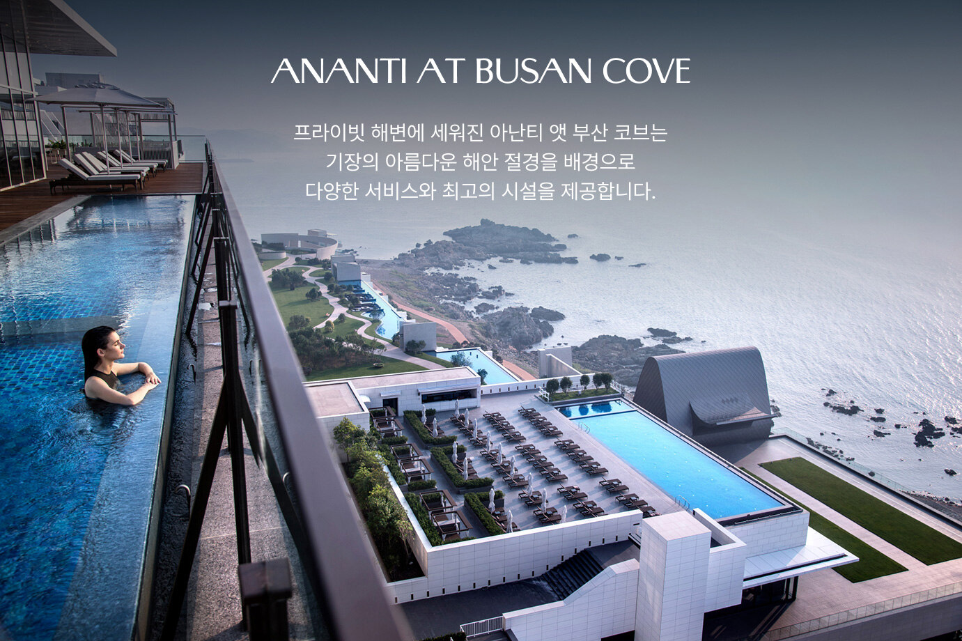 앳부산코브메인이미지
