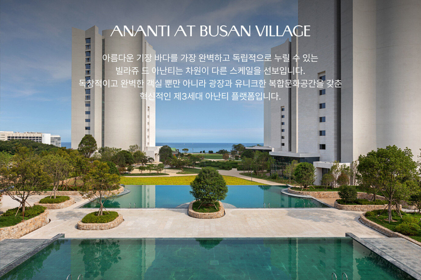 앳부산빌라쥬 이미지