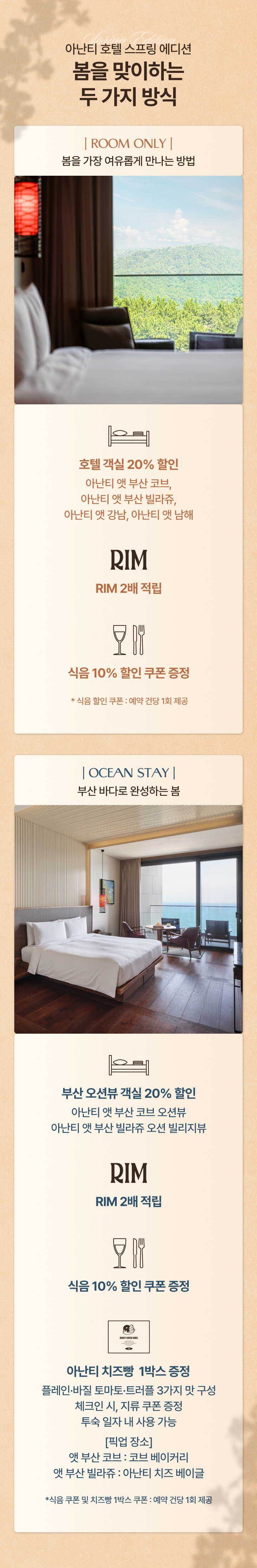 아난티 서머 페스타