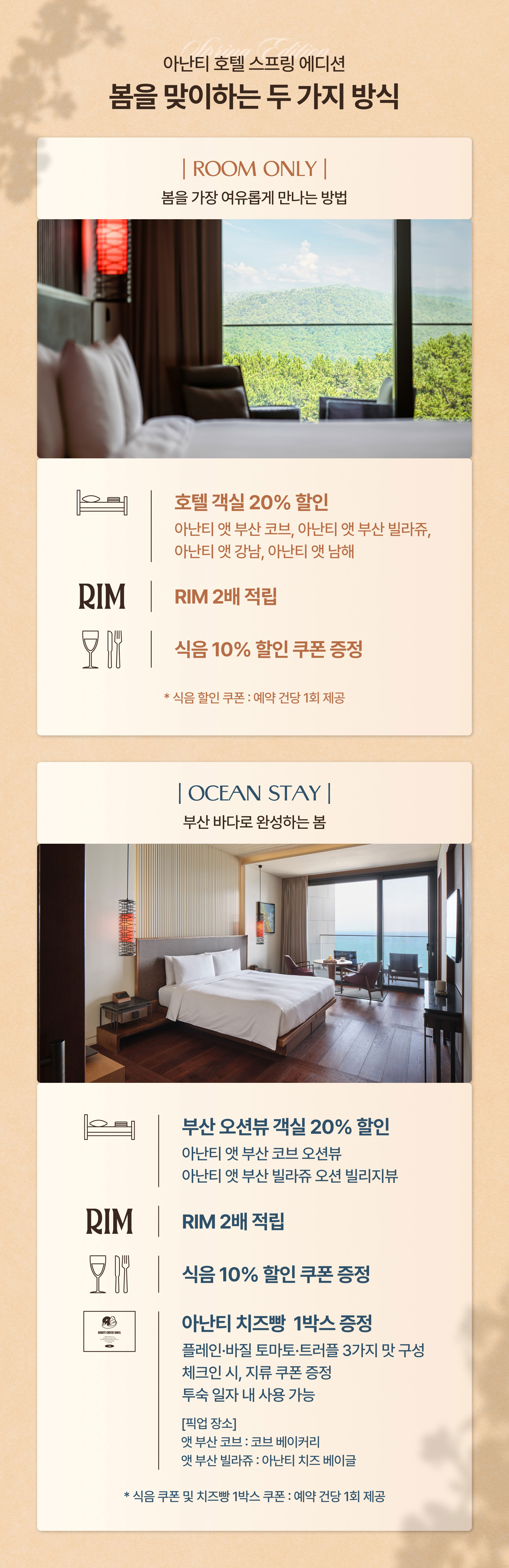 아난티 서머 페스타