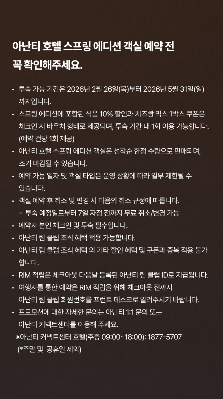 아난티 서머 페스타