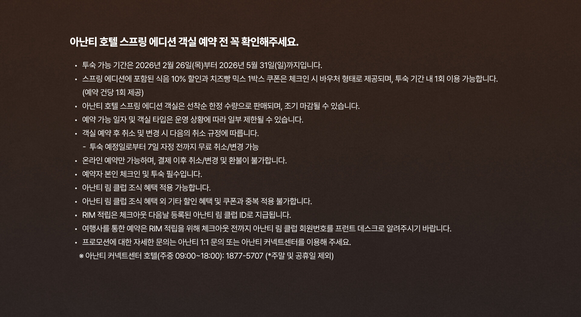 아난티 서머 페스타