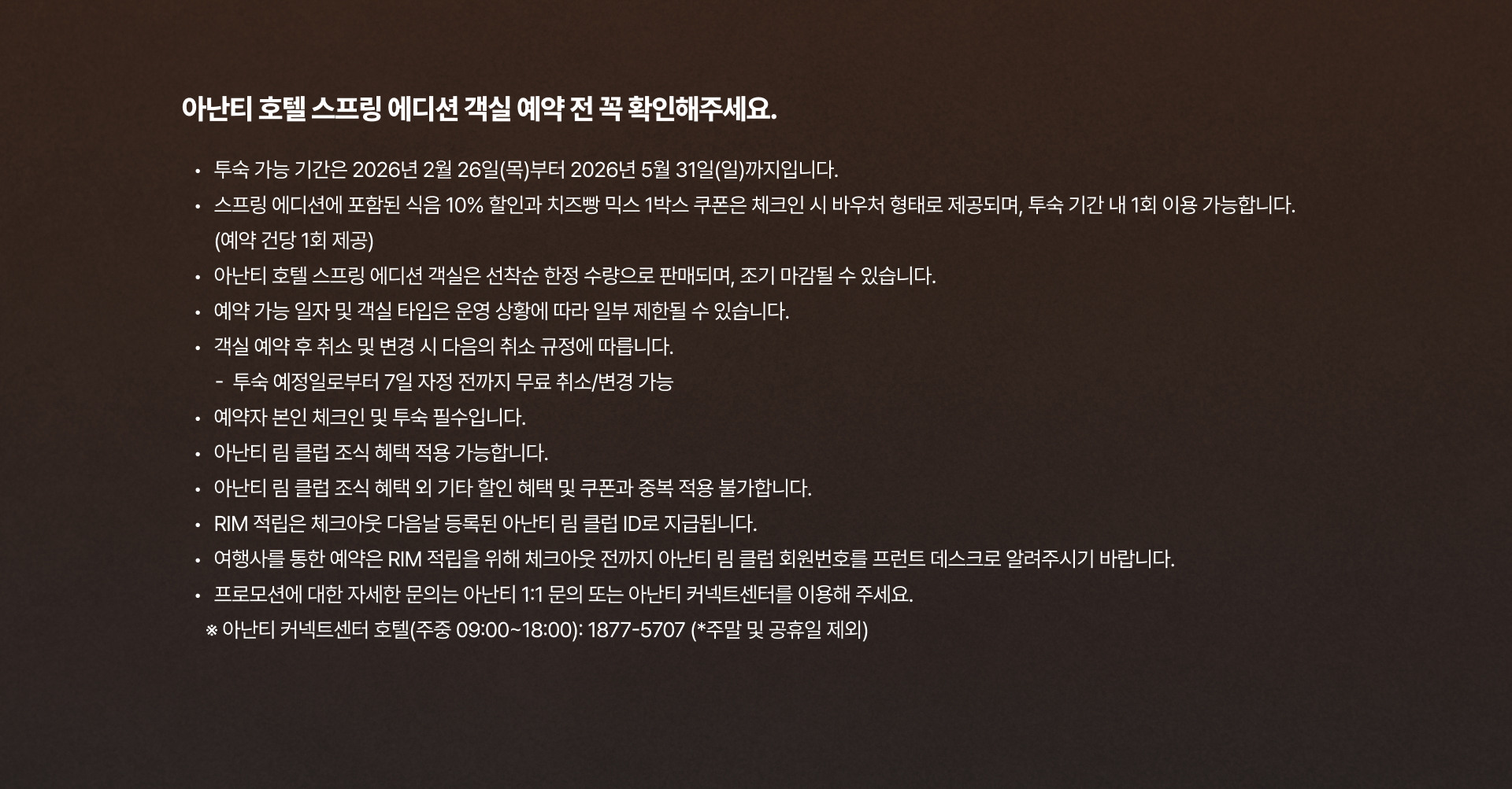 아난티 서머 페스타