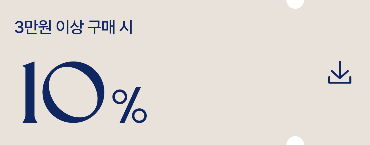 쿠폰팩다운로드하기