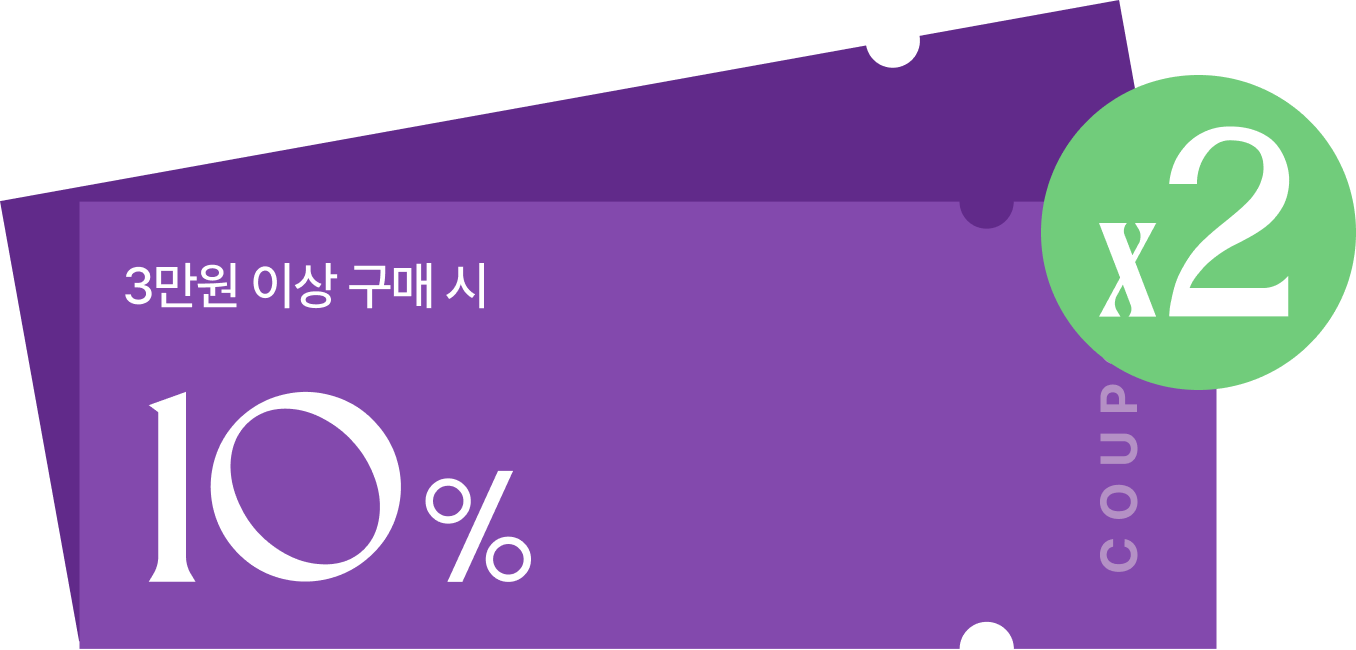 쿠폰팩다운로드하기