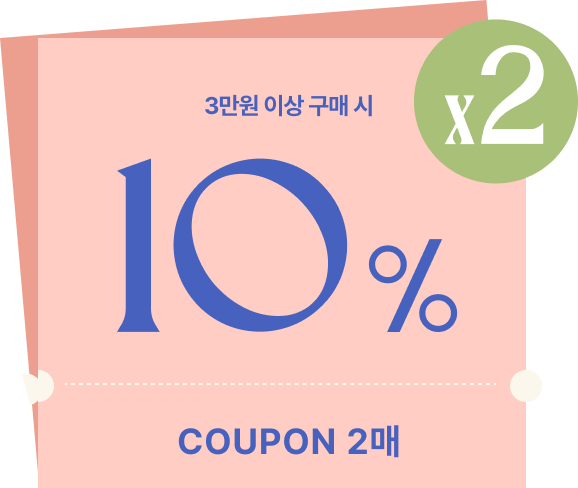 쿠폰팩다운로드하기