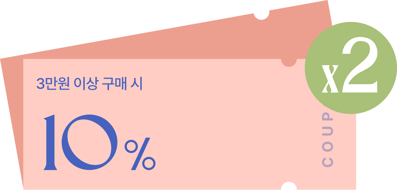 쿠폰팩다운로드하기