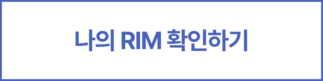 rimGift