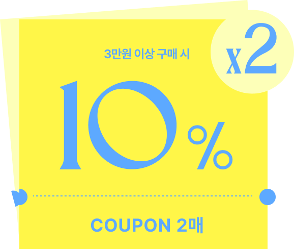 쿠폰팩다운로드하기