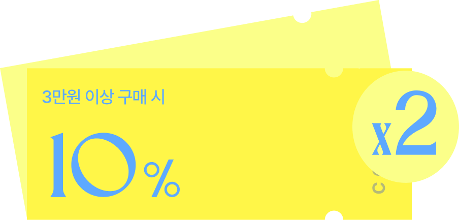 쿠폰팩다운로드하기