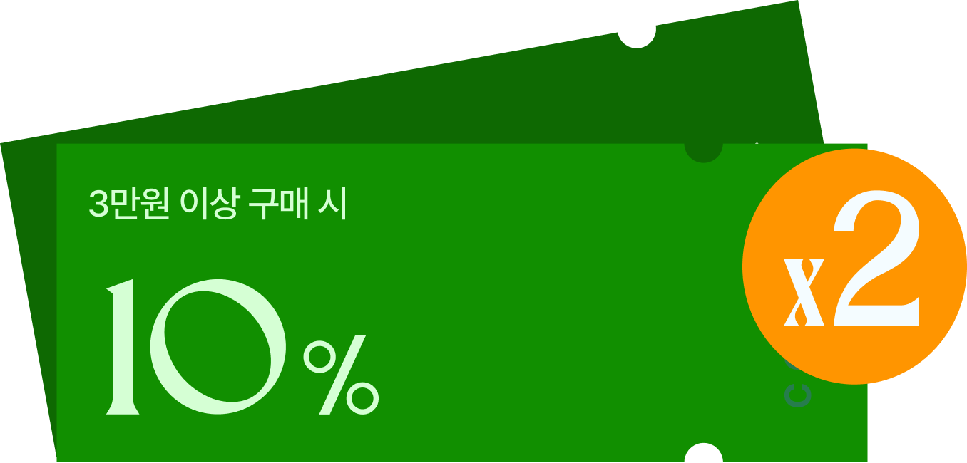 쿠폰팩다운로드하기
