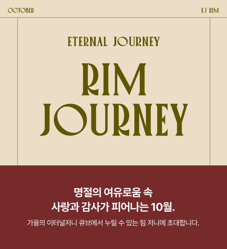 아난티림클럽10월