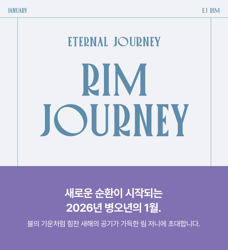 아난티림클럽1월 이미지