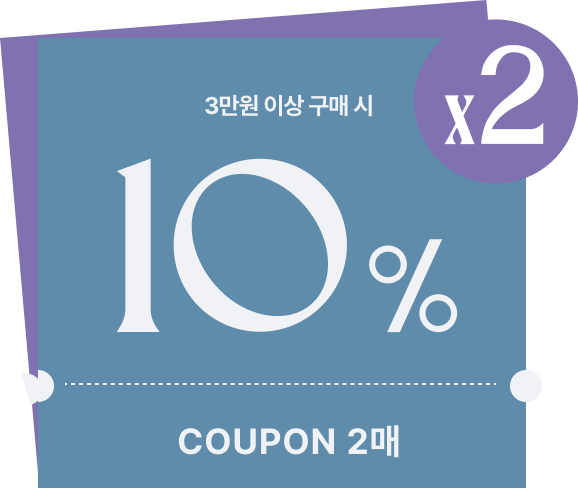 쿠폰팩다운로드하기