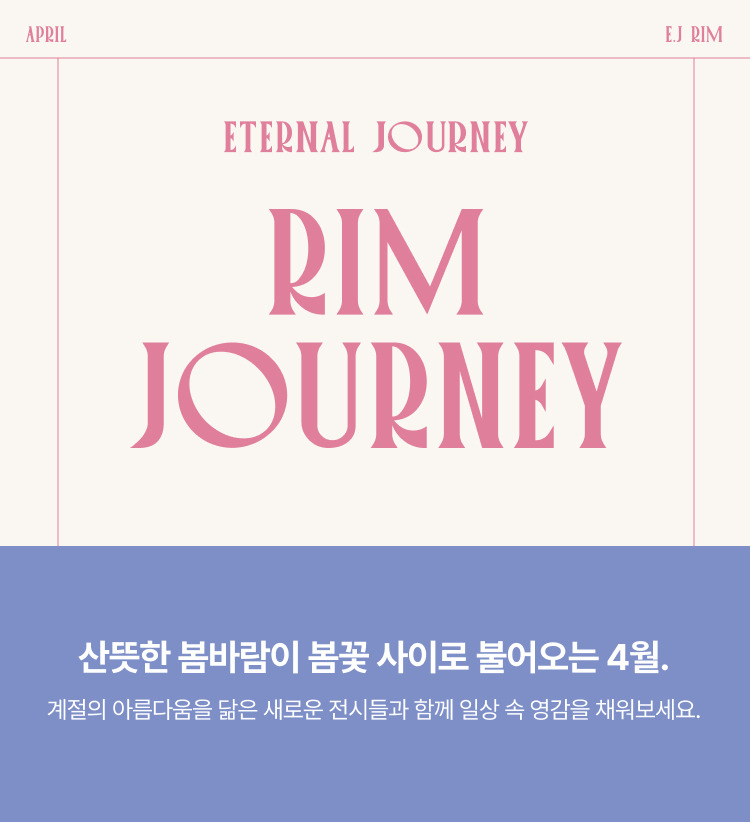 아난티림클럽4월