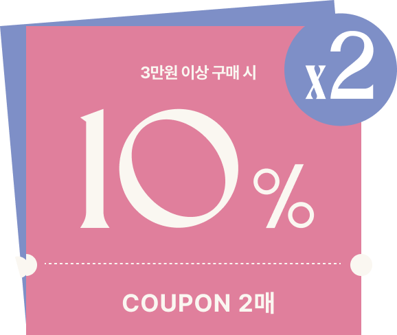 쿠폰팩다운로드하기