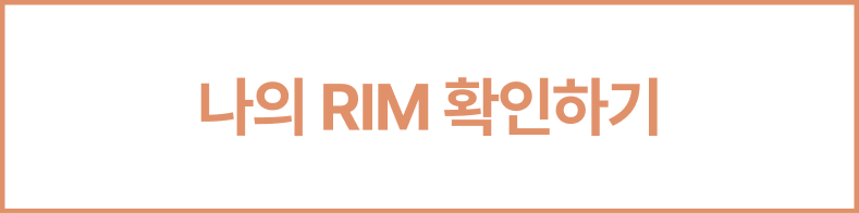rimGift