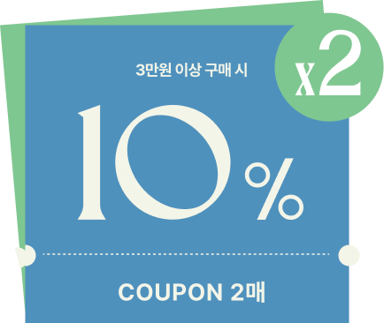 쿠폰팩다운로드하기