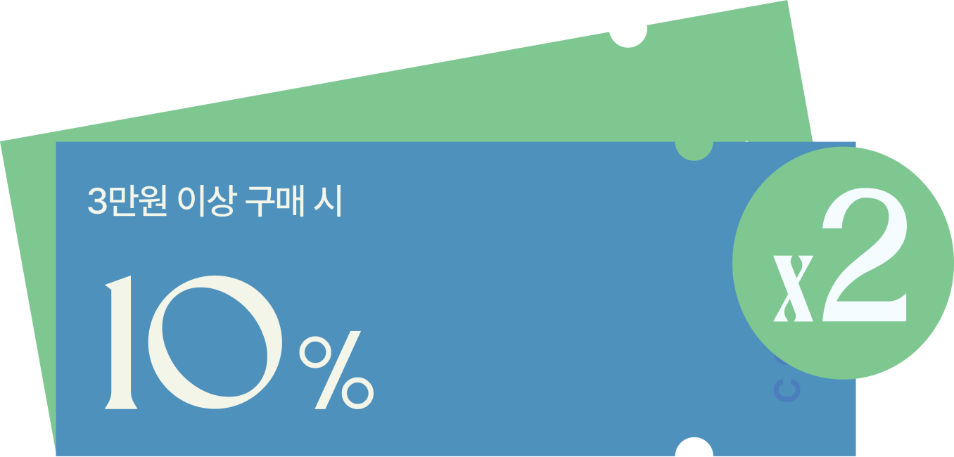 쿠폰팩다운로드하기