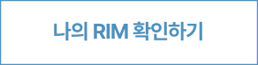 rimGift