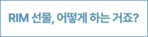 myRim