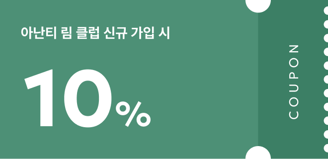림클럽신규가입쿠폰