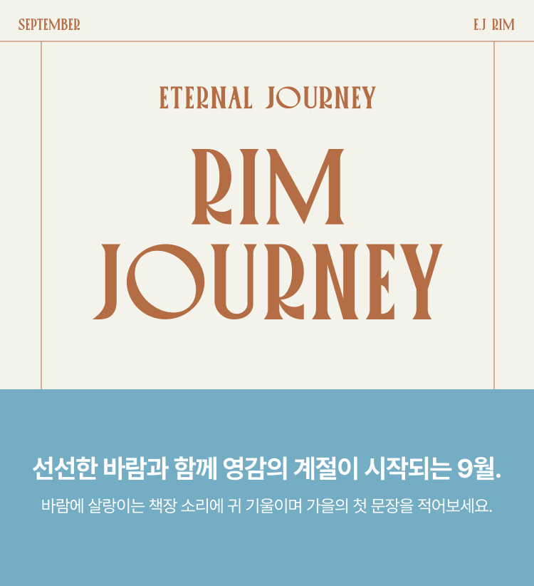 아난티림클럽9월
