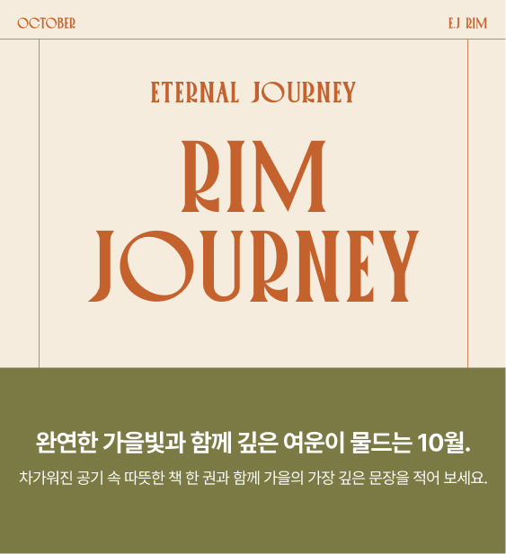 아난티림클럽10월