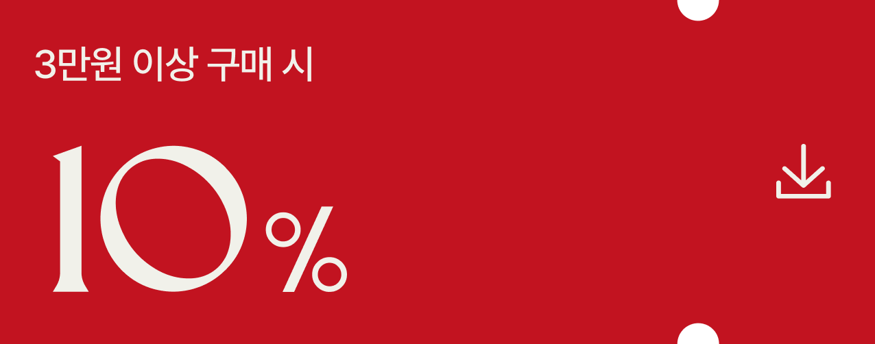 쿠폰팩다운로드하기